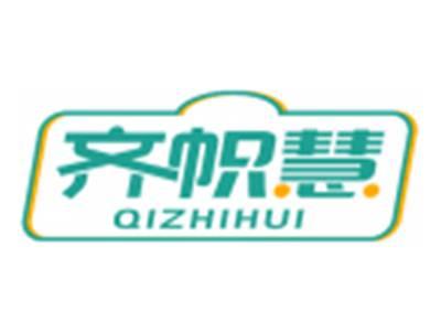 齐帜慧QIZHIHUI