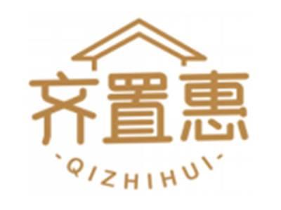 齐置惠QIZHIHUI