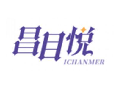 昌目悦ICHANMER