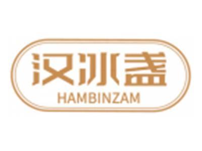 汉冰盏HAMBINZAM