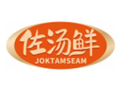 佐汤鲜JOKTAMSEAM