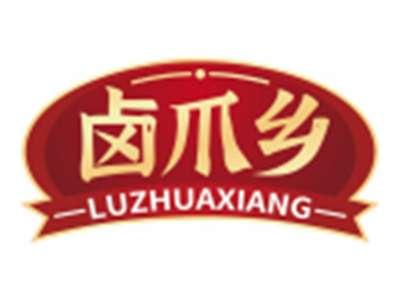 卤爪乡LUZHUAXIANG