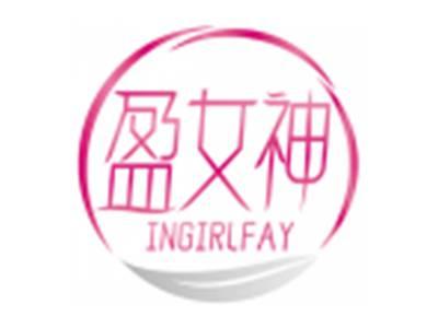 盈女神INGIRLFAY