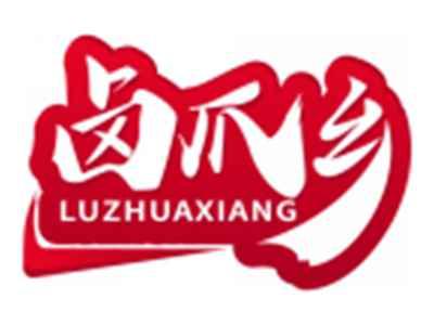 卤爪乡LUZHUAXIANG