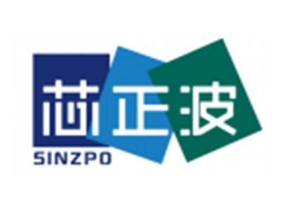 芯正波SINZPO