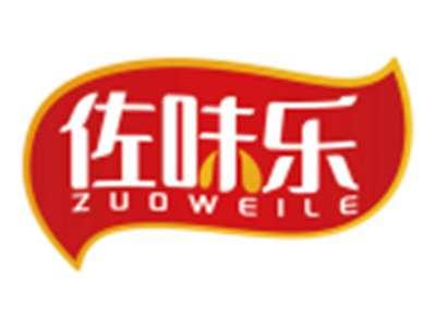 佐味乐ZUOWEILE