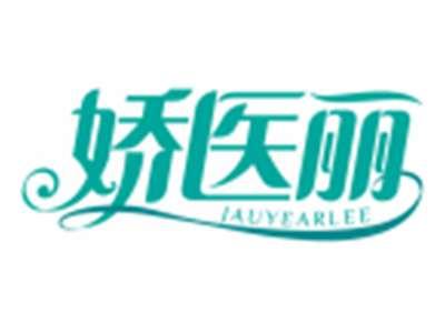 娇医丽JAUYEARLEE