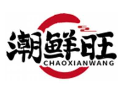 潮鲜旺CHAOXIANWANG