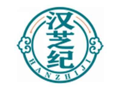 汉芝纪HANZHIJI