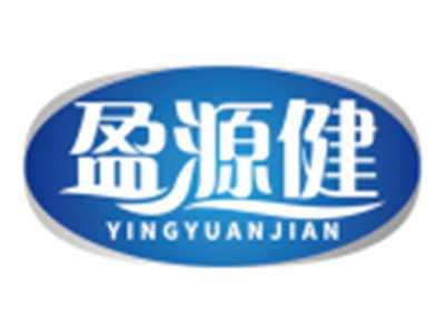 盈源健YINGYUANJIAN