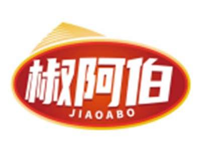 椒阿伯JIAOABO