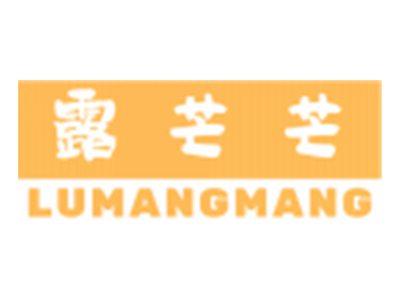 露芒芒LUMANGMANG