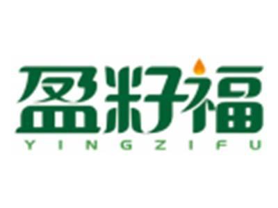 盈籽福YINGZIFU