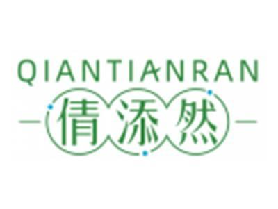 倩添然QIANTIANRAN