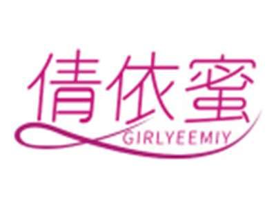 倩依蜜GIRLYEEMIY