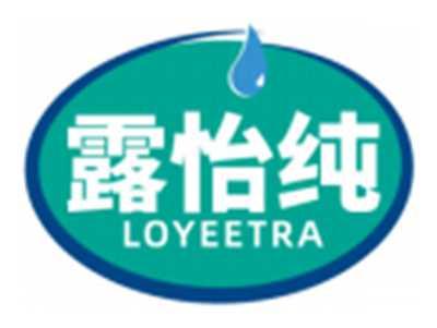 露怡纯LOYEETRA