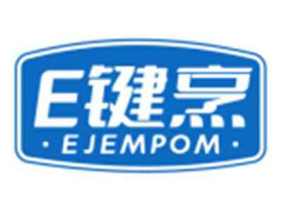 E键烹EJEMPOM