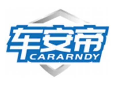 车安帝CARARNDY