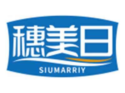 穗美日SIUMARRIY