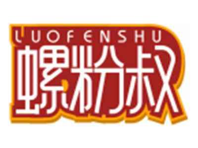 螺粉叔LUOFENSHU