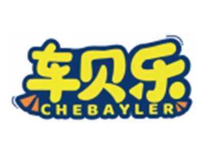 车贝乐CHEBAYLER