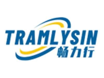 畅力行TRAMLYSIN