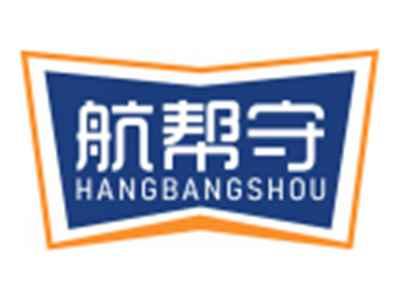 航帮守HANGBANGSHOU