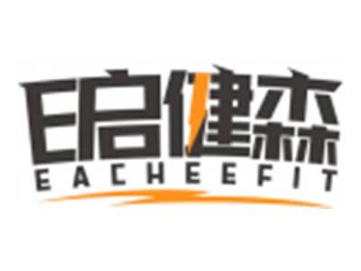 E启健森EACHEEFIT