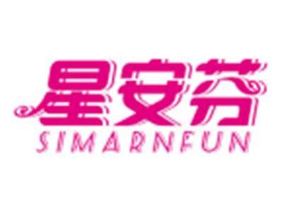 星安芬SIMARNFUN