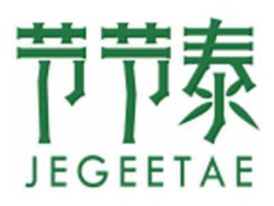 节节泰JEGEETAE