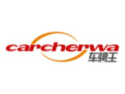 车骋王CARCHERWA