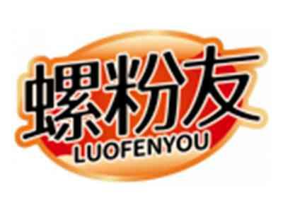 螺粉友LUOFENYOU