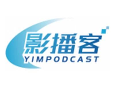 影播客YIMPODCAST