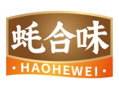 蚝合味HAOHEWEI