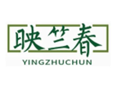 映竺春YINGZHUCHUN