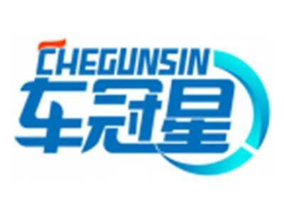 车冠星CHEGUNSIN